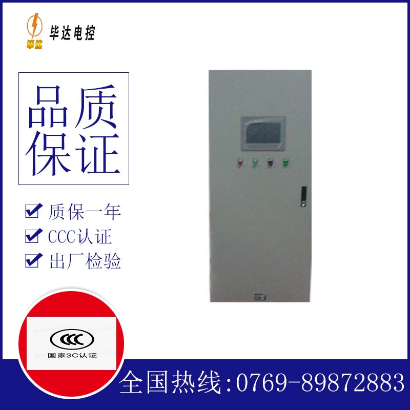 盐都变频控制箱