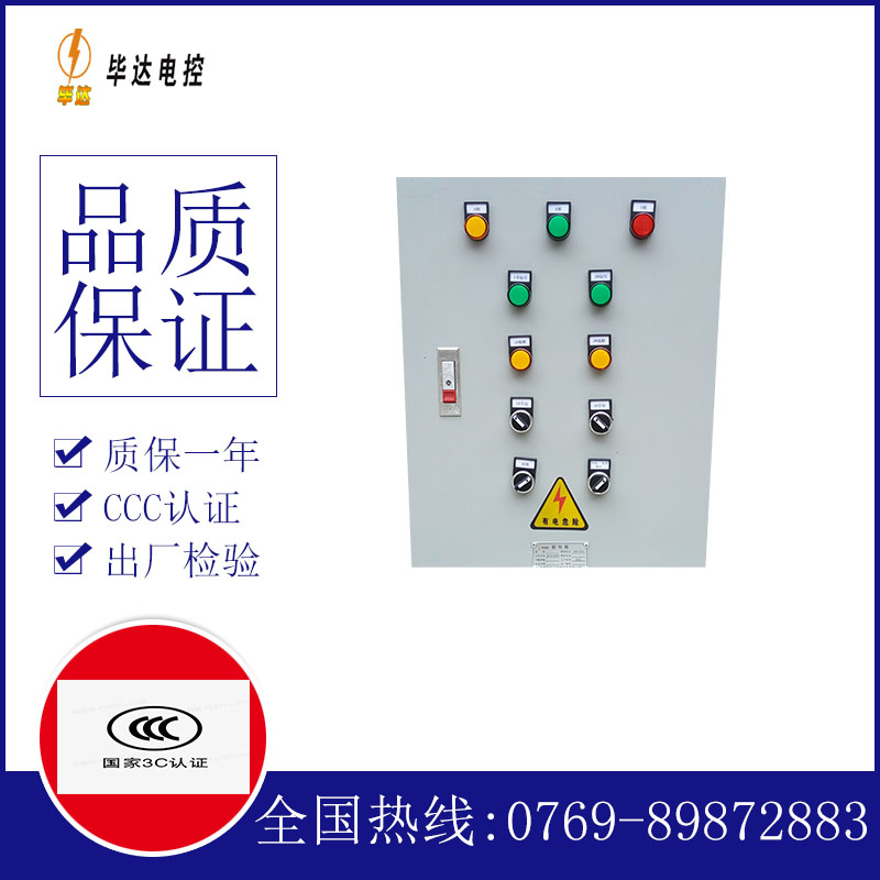 盐都水泵控制箱
