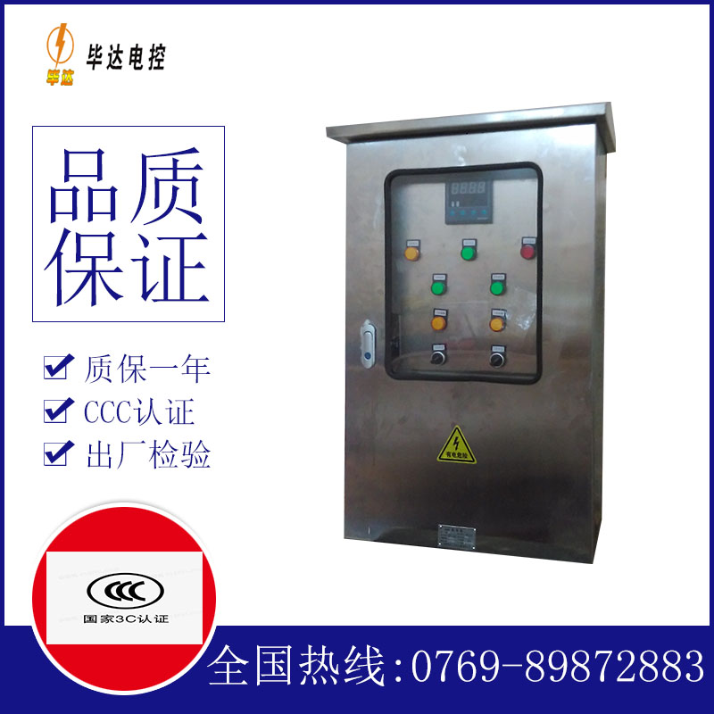 盐都路灯控制箱